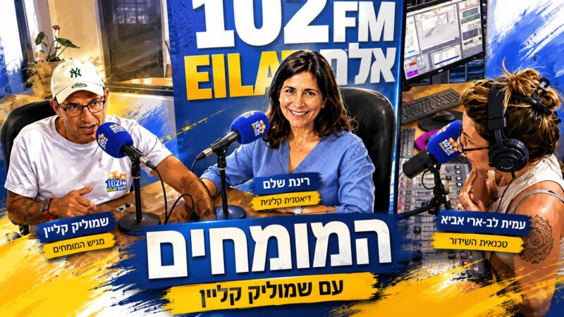 המומחים- שמוליק קליין מארח את רינת שלם דיאטנית קלינית